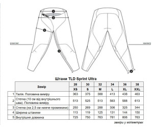 Штаны TLD SPRINT ULTRA PANT; MONO [CHALK] 